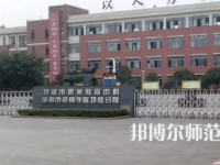 2023年邛崍幼師職業(yè)教育中心報(bào)名條件、招生對(duì)象