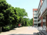 2023年沐川縣幼師職業(yè)中學(xué)校報(bào)名條件、招生對象