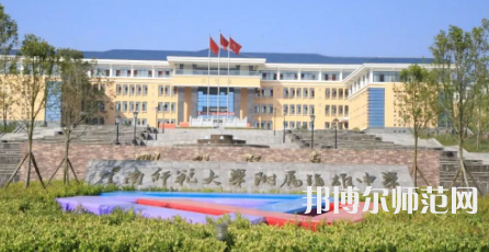 2023年云南師范大學第二附屬中學報名條件、招生對象