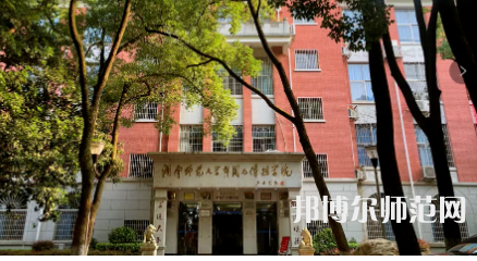 2023年湖南師范大學(xué)報(bào)名條件、招生對(duì)象