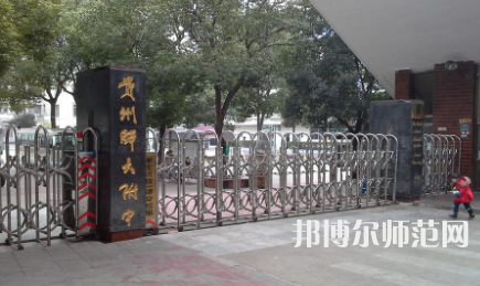 2023年貴州師范大學(xué)附屬中學(xué)國際部報名條件、招生對象