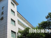 2023年益陽師范學(xué)校報(bào)名條件、招生對象
