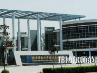 2023年南京師范大學附屬揚子中學報名條件、招生對象