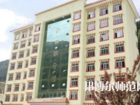 2023年四川省馬爾康民族師范學(xué)校五年制大專(zhuān)報(bào)名條件、招生對(duì)象