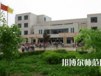 2023年甘肅省靖遠師范學校五年制大專報名條件、招生對象