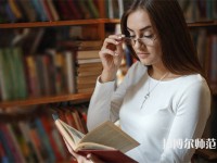 重慶市酉陽民族師范學(xué)校介紹、地址
