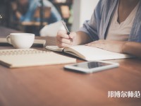 黔南民族幼兒師范高等?？茖W(xué)校介紹、地址