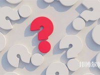 定西師范高等?？茖W(xué)校介紹、地址
