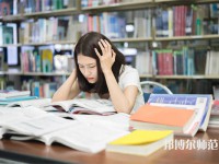 南陽理工師范學院介紹、地址
