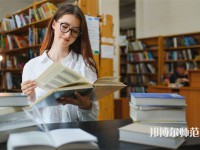 北京外國語師范大學(xué)介紹、地址