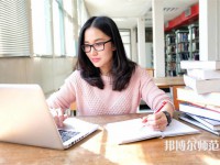 河北科技師范大學(xué)理工學(xué)院介紹、地址