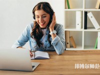 揭陽(yáng)職業(yè)技術(shù)師范學(xué)院介紹、地址