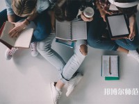 四川志翔職業(yè)技術(shù)幼兒師范學(xué)校介紹、地址