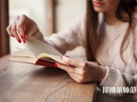 石家莊華能理工幼兒師范中等專業(yè)學校介紹、地址