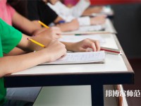 樂山開放師范大學介紹、地址